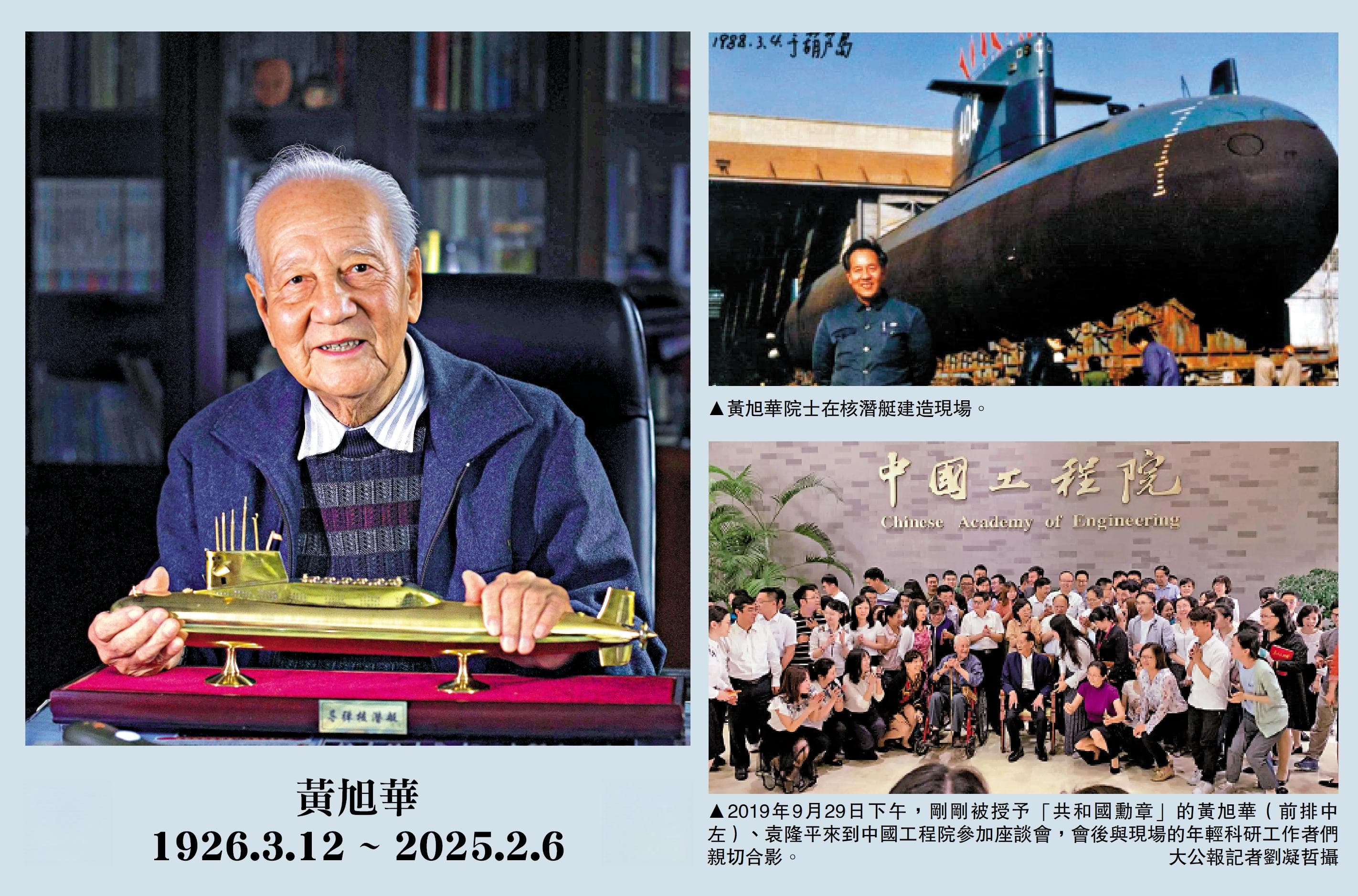 一生為國深潛：旭日雖落　華彩長存