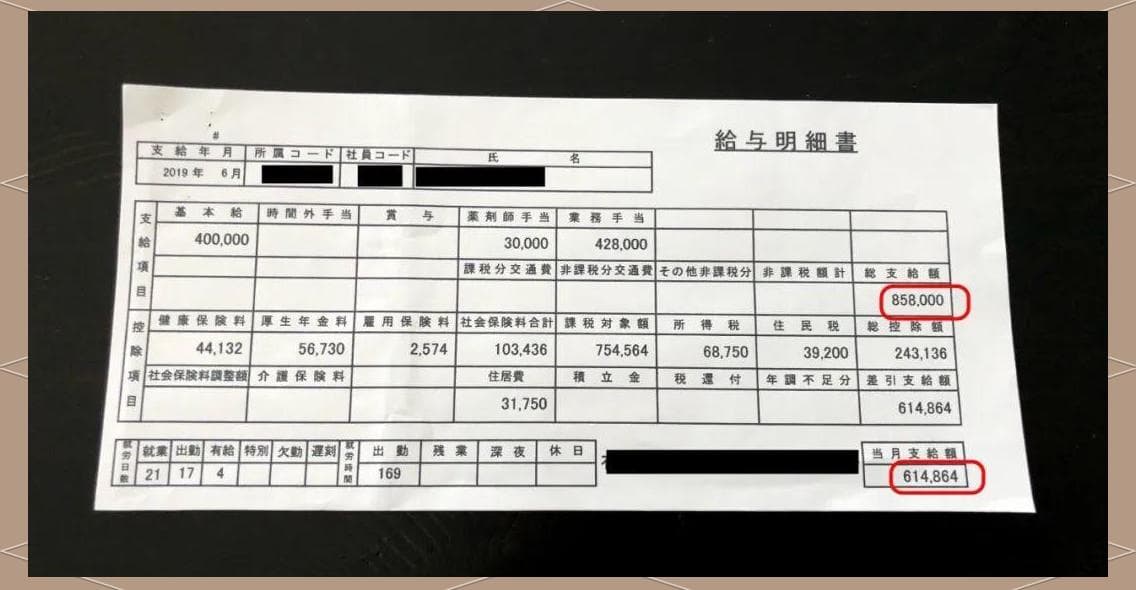 国内与日本日企的薪水与福利待遇全面对比