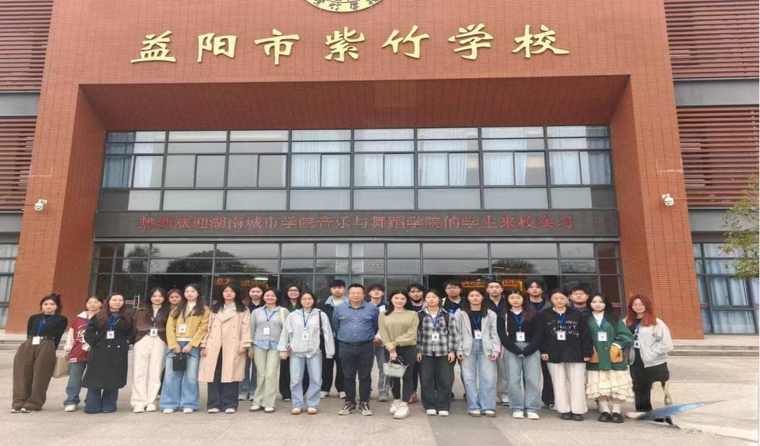 传递师德风范，铸就教育初心：实习教育中的点滴故事