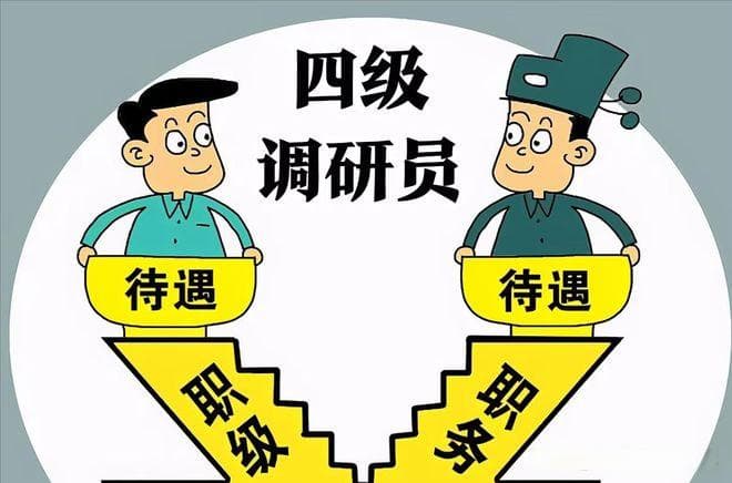 原来的科长晋升为四级调研员，他们要听从新任科长管理和调遣吗？