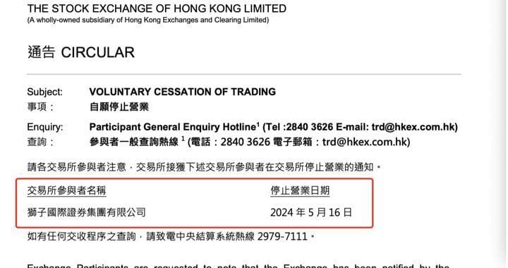 香港券商场外期权兑付危机：投资者维权困境与监管挑战