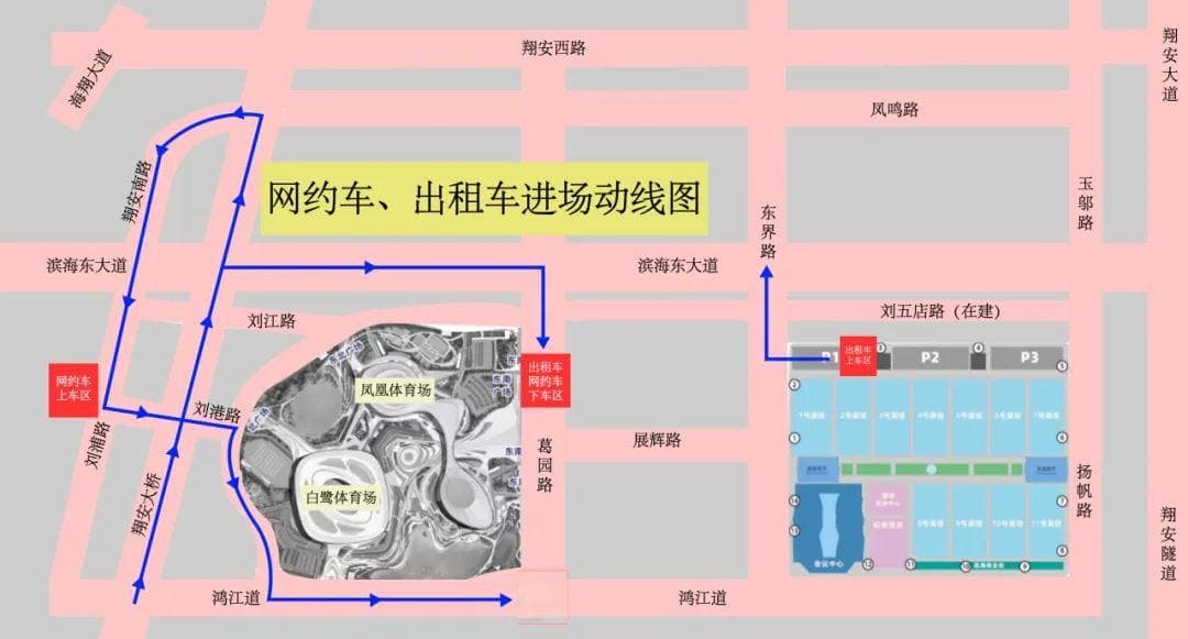 国足今晚比赛！怎么去最方便、场内观赛禁限带物品清单都在这里！