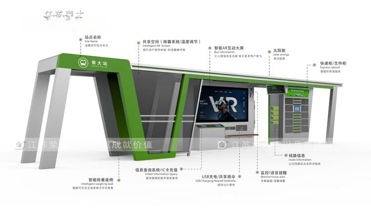 公交候车亭的创新化设计
