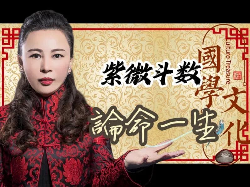 紫微斗数是什麼？到底準不準