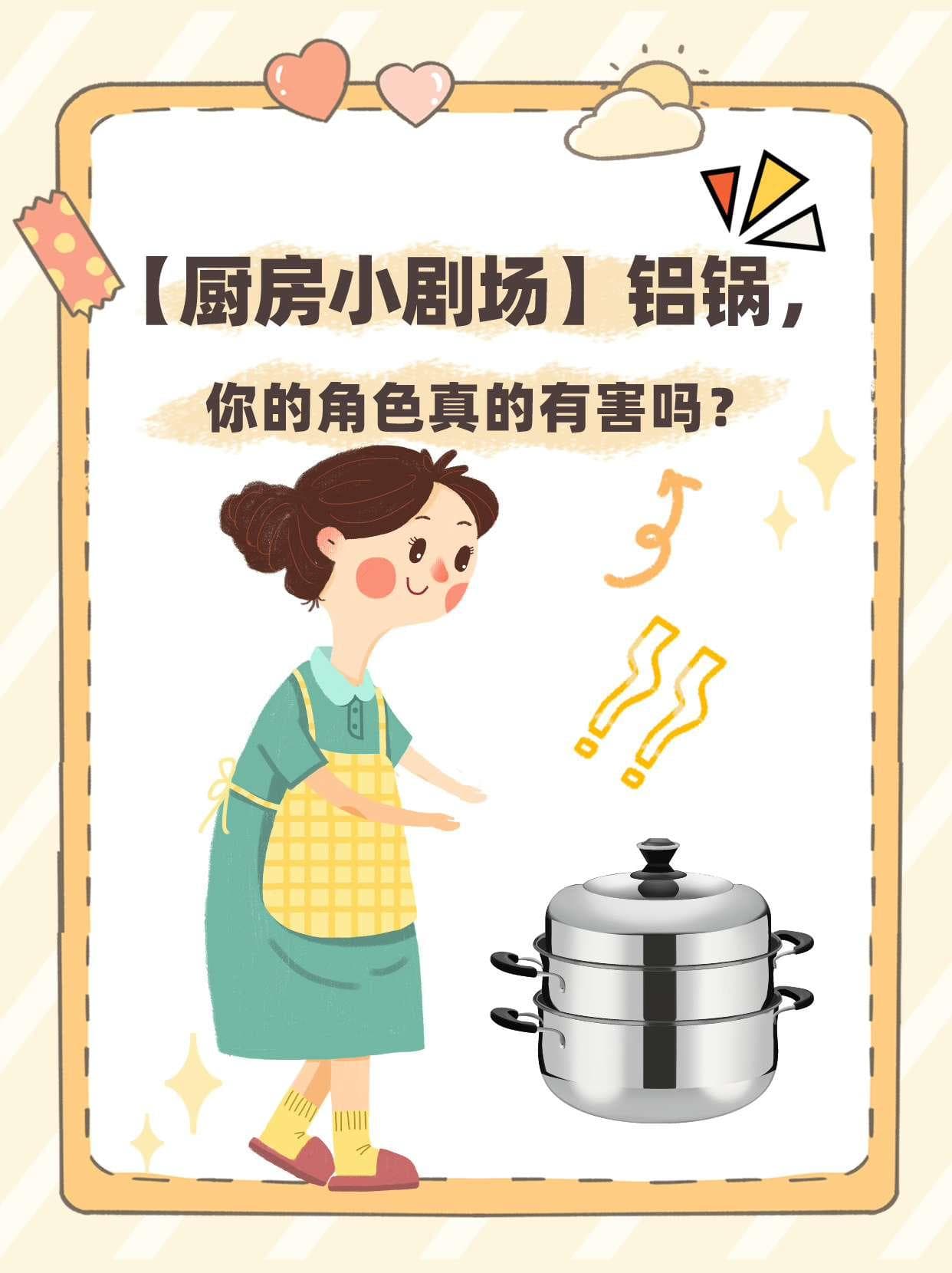 铝锅的安全使用指南：揭秘铝锅的利与弊