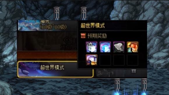 首个月本发布！超世界模式详解，轻松玩转最难副本