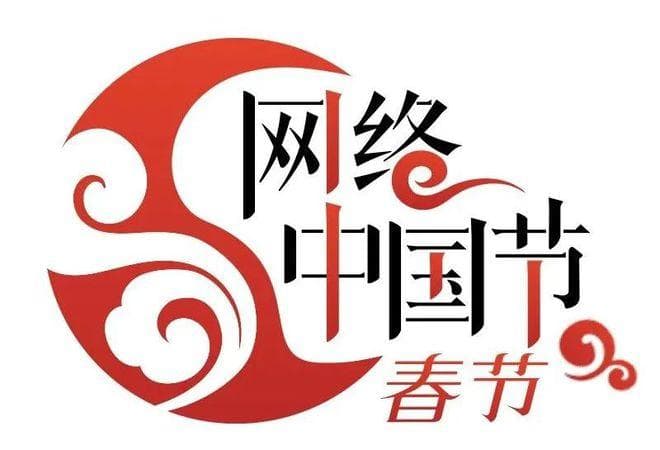 【网络中国节·春节】春节有哪些习俗？