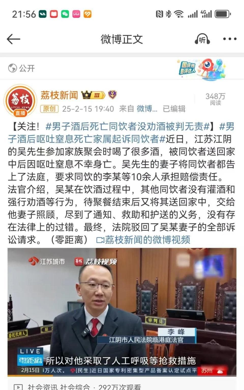 男子酒后死亡，酒友担责？法院判决如何说？