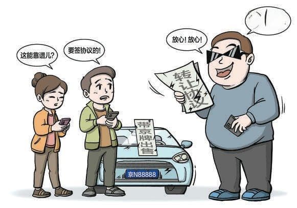 京牌“背户”车 千万不能买