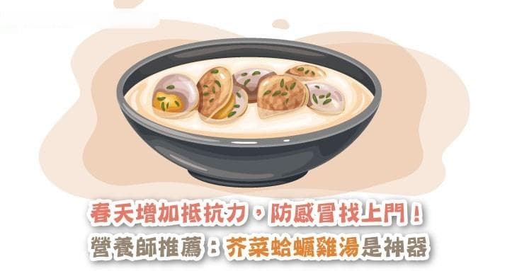 春天感冒、流感找上门，害喉咙发炎、咳嗽！7大营养素提升抵抗力