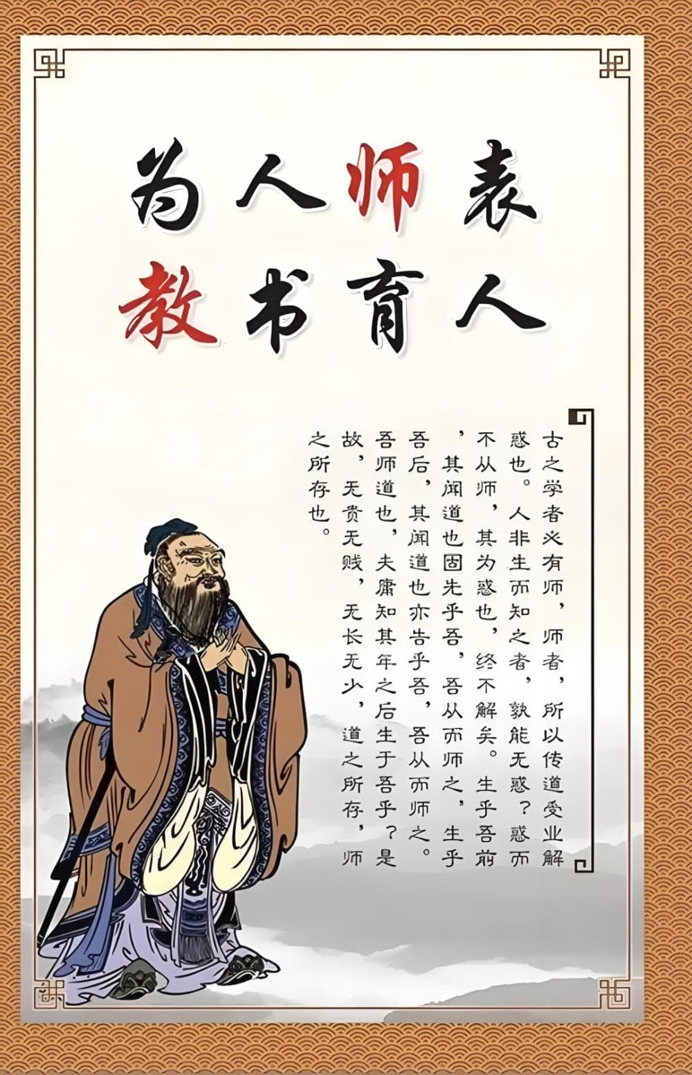孔子对教育的贡献主要有哪些？