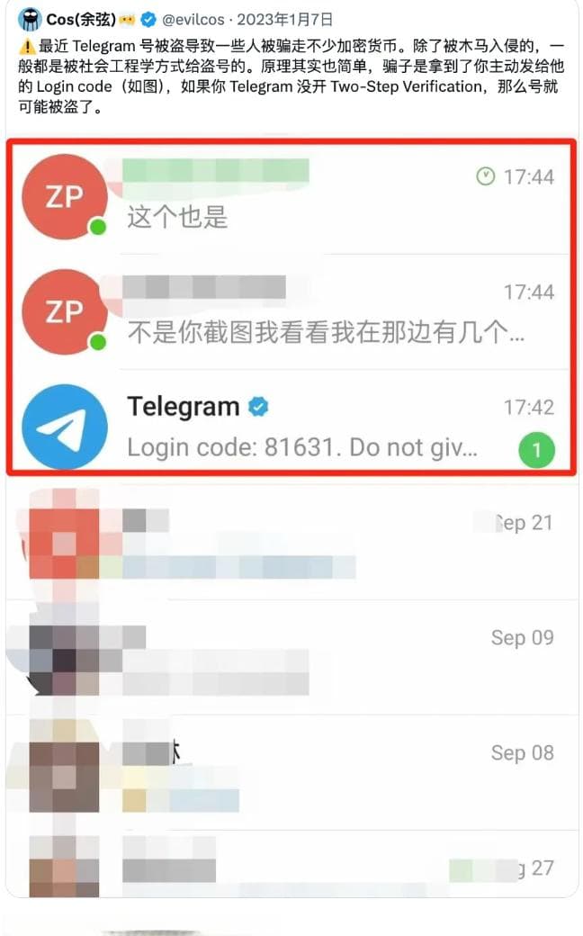 Telegram 安全防盗终极指南