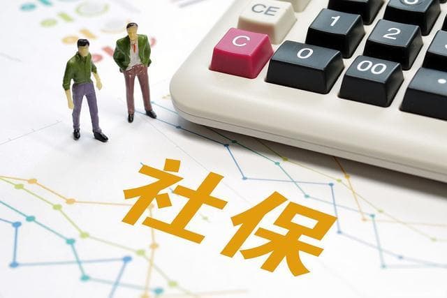 跳槽莫忘社保：断缴后果与补救方法全解析