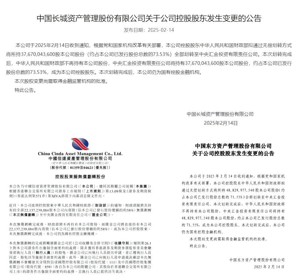 加速期来了？金融圈重磅！财政部、中央汇金等大动作→
