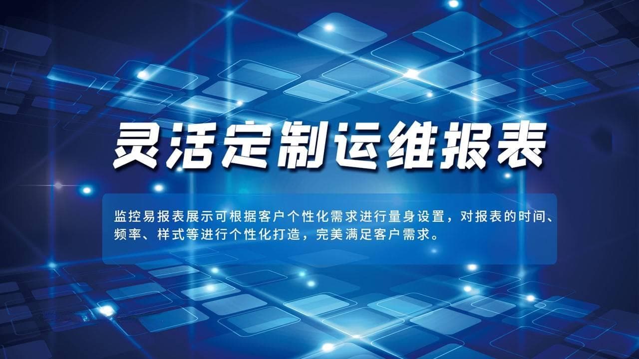 智能运维：提升效率与响应速度的关键能力