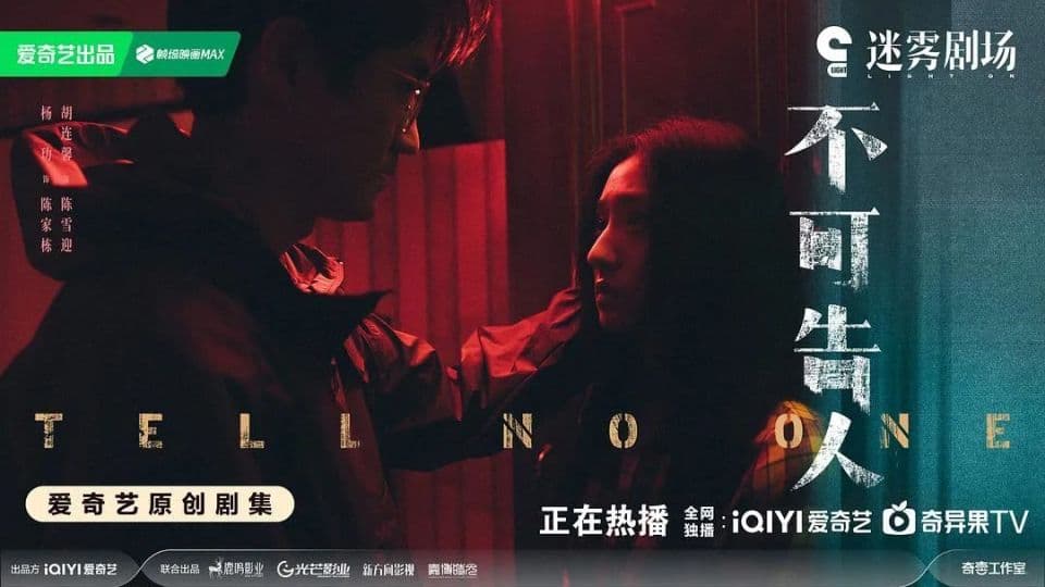 动作硬核、悬疑烧脑，迷雾《不可告人》走硬派技术流