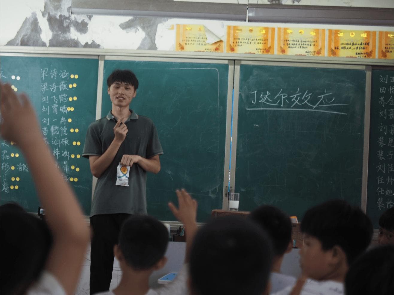 大学生志愿者团队走进乡村小学：一场点燃科学梦想的科普之旅