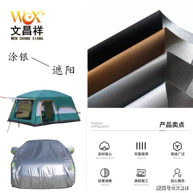 防紫外线的涂银牛津布在户外是如何保护我们的皮肤的？