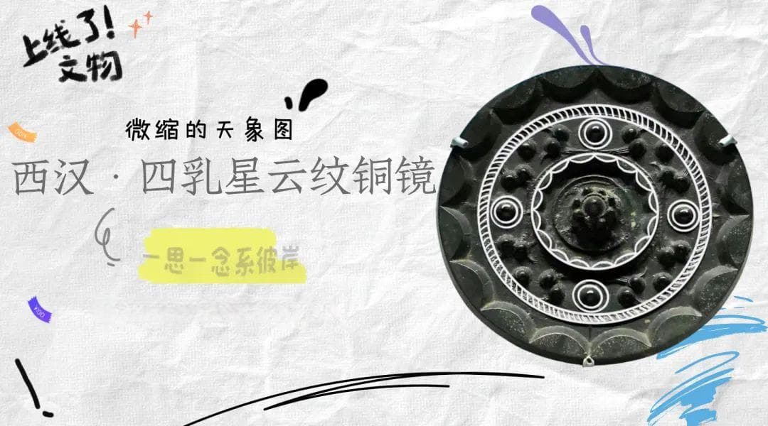 奇怪，博物馆的古铜镜为什么不照人？