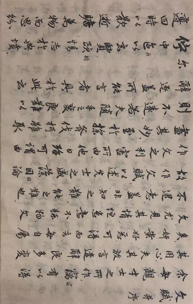 学习赵孟頫行书的关键：行笔速度的控制