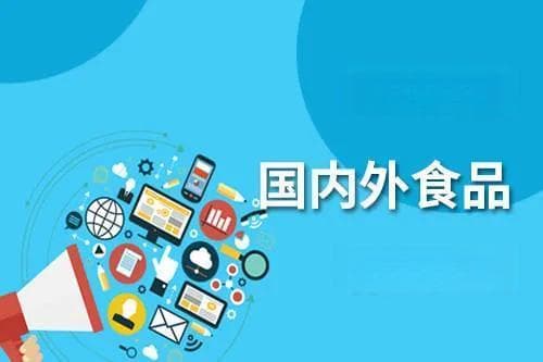 食品伙伴网：环氧乙烷知多少