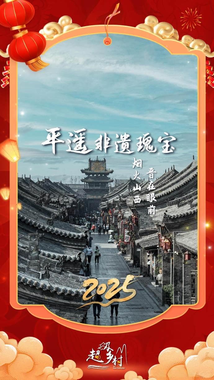 山西平遥除了有中国保存最完好的古城，还有2种火了1000年的瑰宝