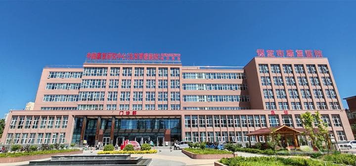 保定何以产生全省首家公立三级康复医院？