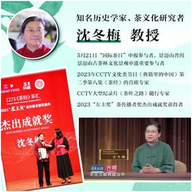 何以为茶：从经典译注中重新审视中国茶的历史文化价值