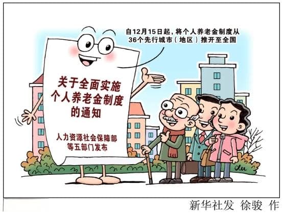 投资个人养老金产品稳赚不赔还免税？真相是……
