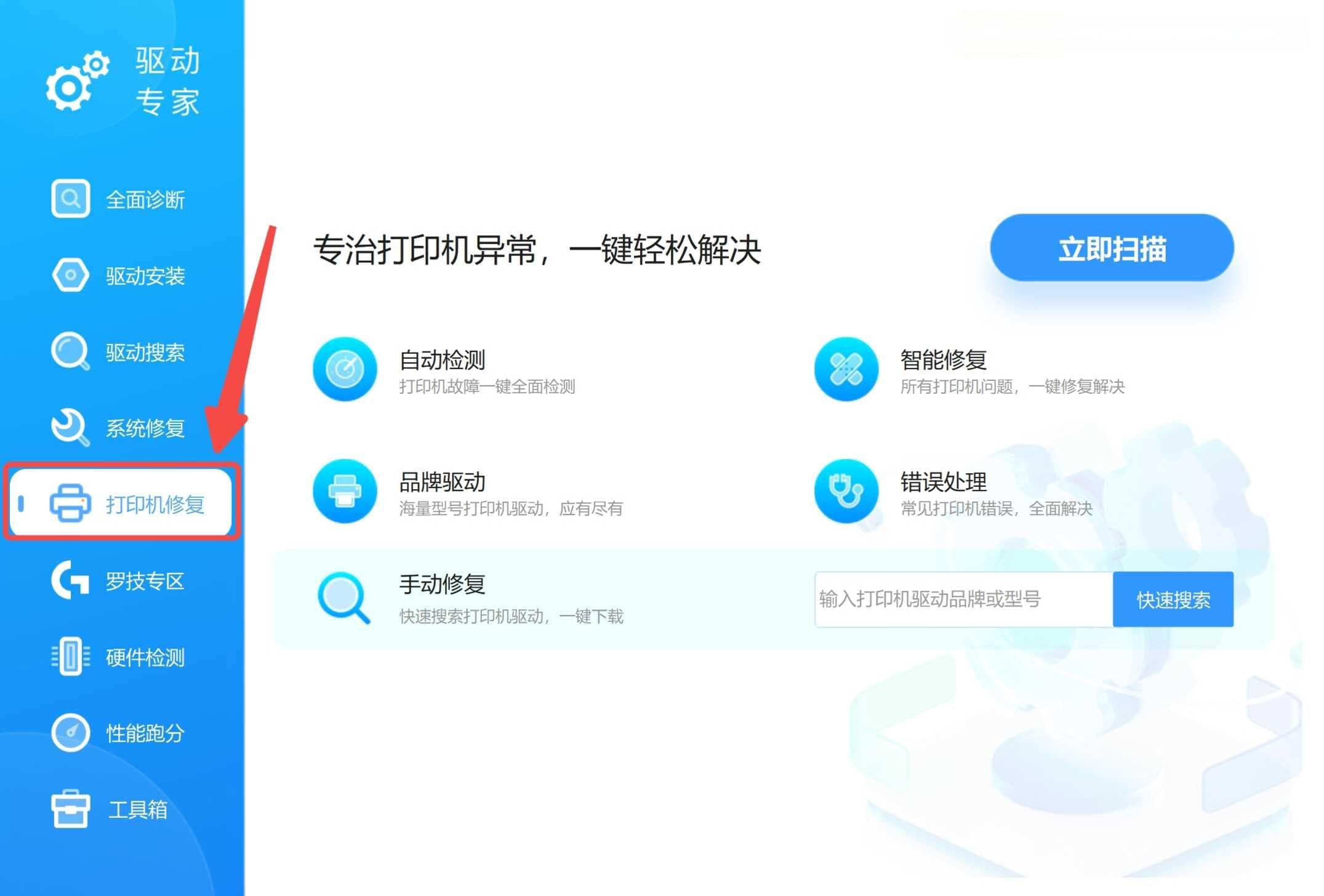 如何修复5B00打印机错误？解决5B00错误的4种方法