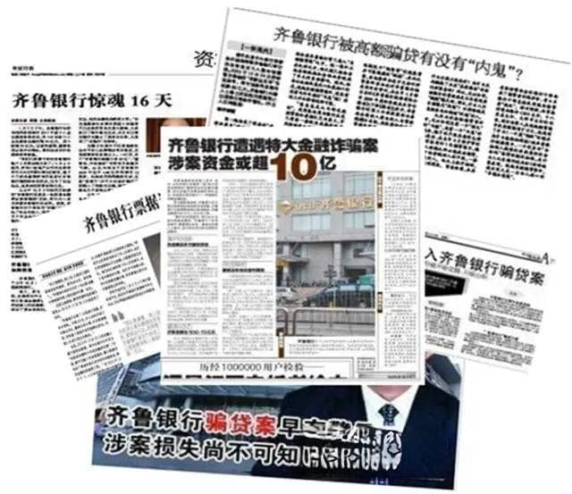 从60亿骗贷案看企业合规管理：西门子经验与齐鲁教训
