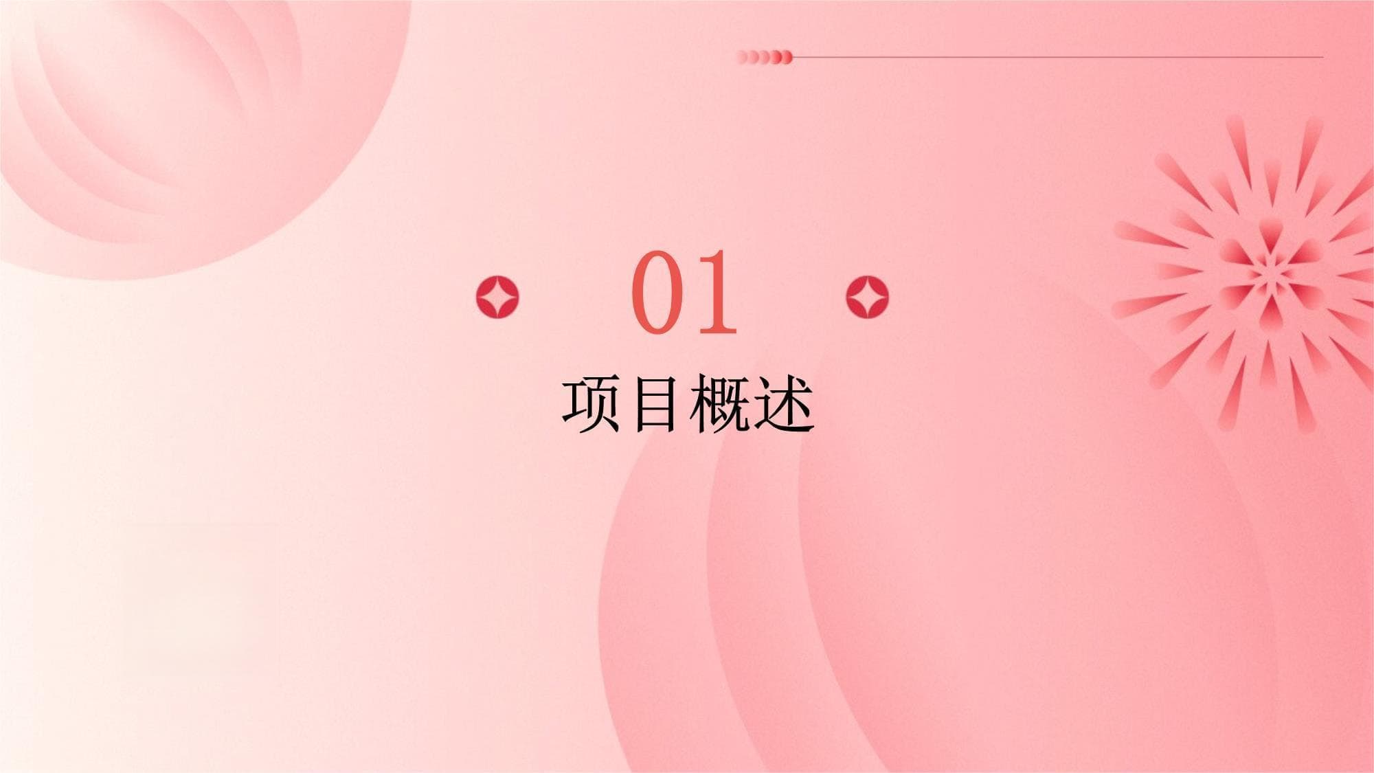 2024年跆拳道创业项目计划书