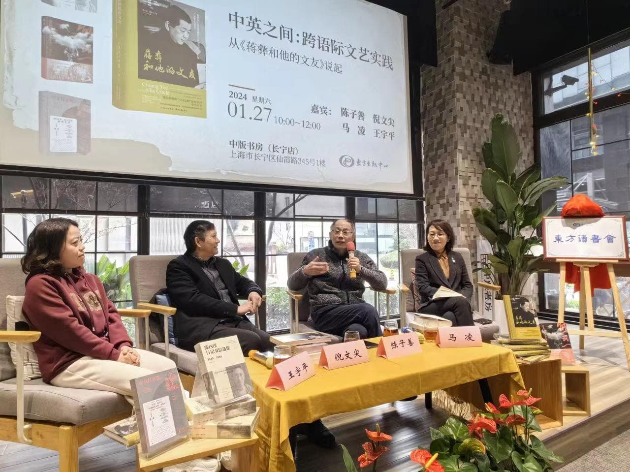 中英之间的跨语际文艺实践，从《蒋彝和他的文友》说起