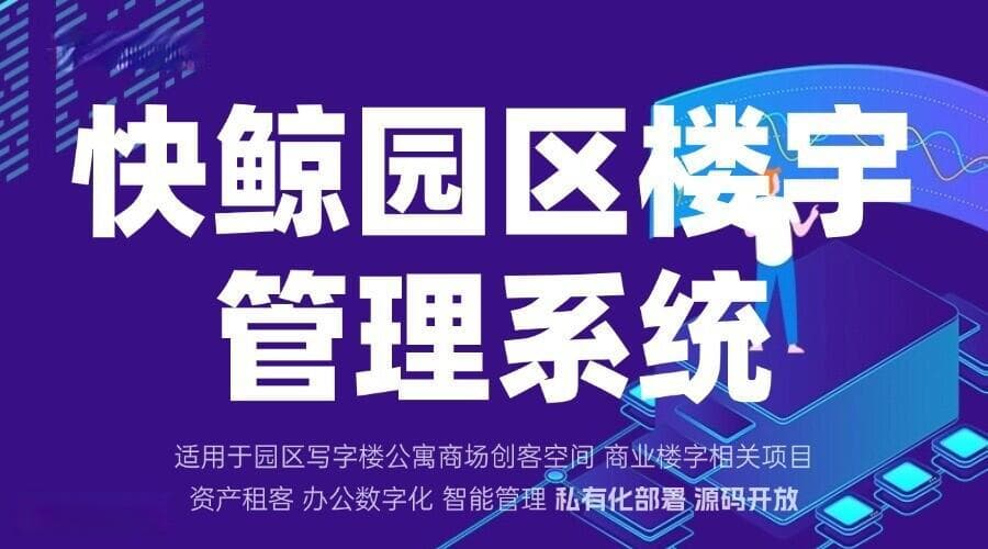 数字化产业园助力企业转型升级的创新解决方案