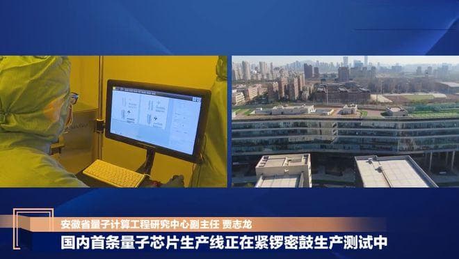 央视确认，提升1000倍，国产量子芯片量产，光刻机不再是障碍？