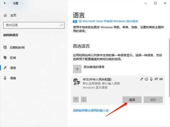 win11微软输入法怎么卸载？卸载后还能恢复吗？