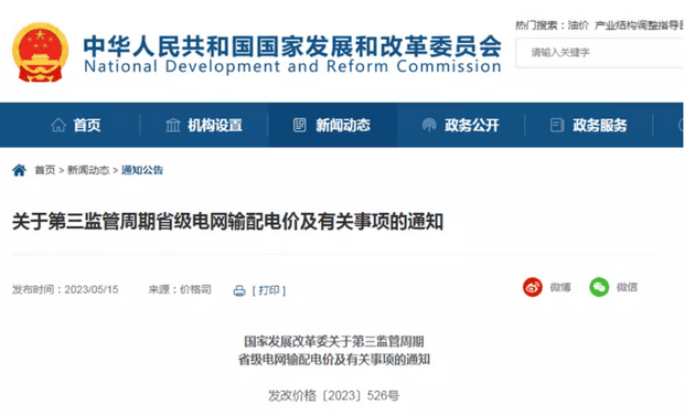 充电费用即将上涨，市场还会拥抱新能源汽车吗？