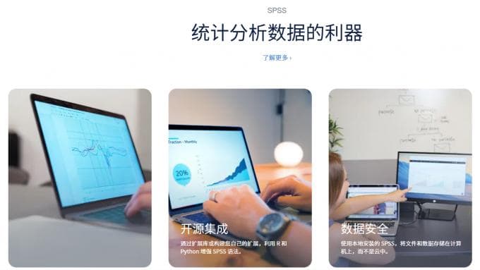 SPSS分析方法全解析：从基础到应用
