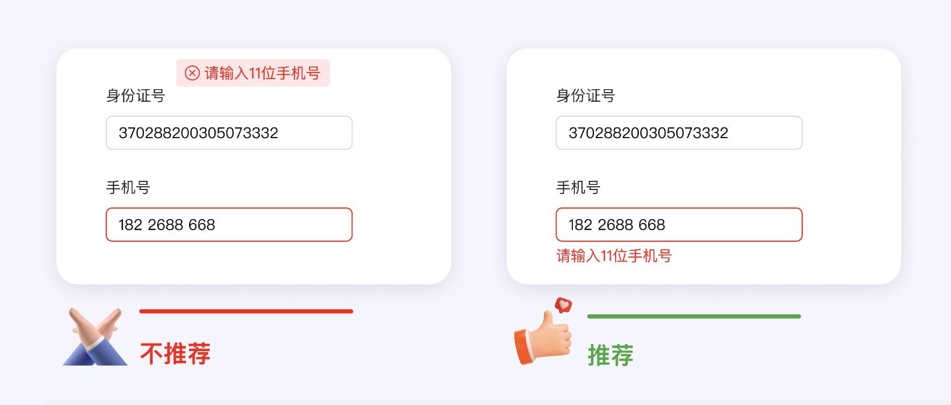 B端数据可视化设计经验分享第三弹：表单设计（下）