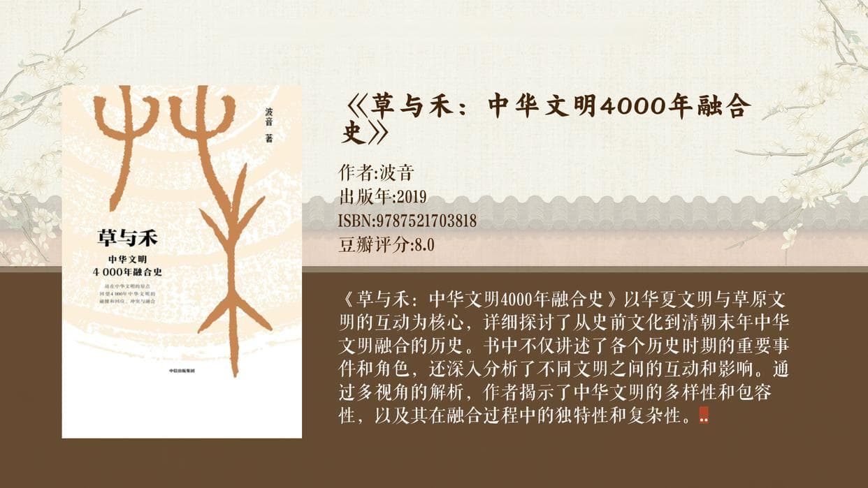 草原雄风的传承者：突厥人的历史与变迁