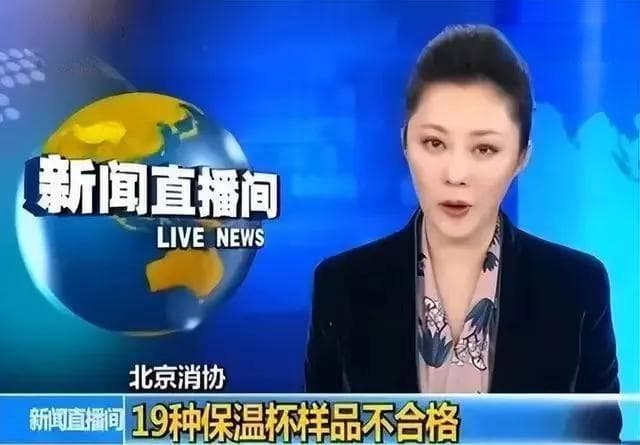 热水变“毒水”？这种保温杯你可能正在用！