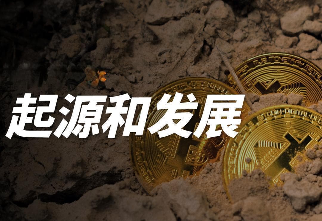 一文回顾Crypto的历史