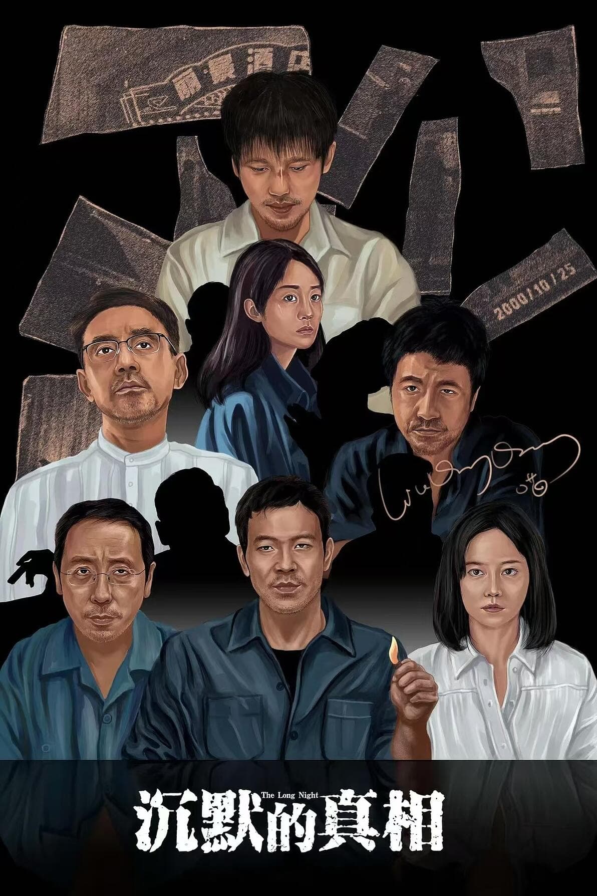 《沉默的真相》：一部能深深扎进人心里的剧