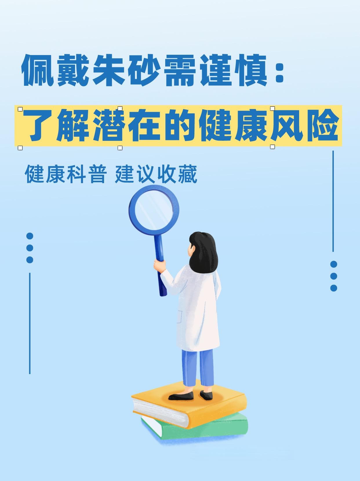 朱砂含汞或致中毒，专家提醒：这些情况别戴朱砂饰品