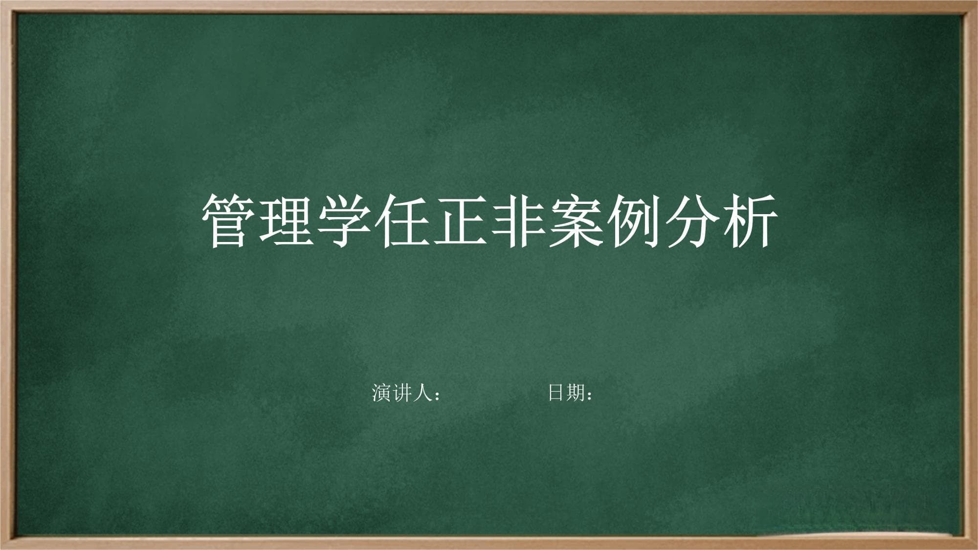 任正非与华为：从创业到全球领先的管理启示