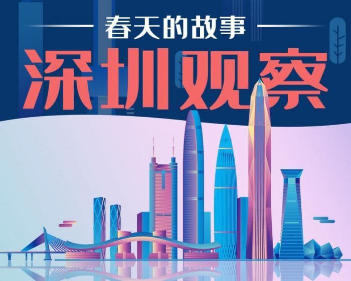 深圳，一座年轻城市的抗疫与经济答卷