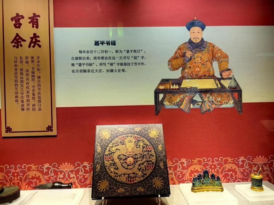 清代宫廷春节前后的趣事！24个字乾隆、嘉庆写了58年……