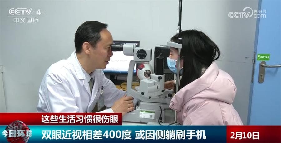 热闻|眼睛也有“假期综合征”？女子躺着刷手机双眼近视差400度，网友：莫名戳中我