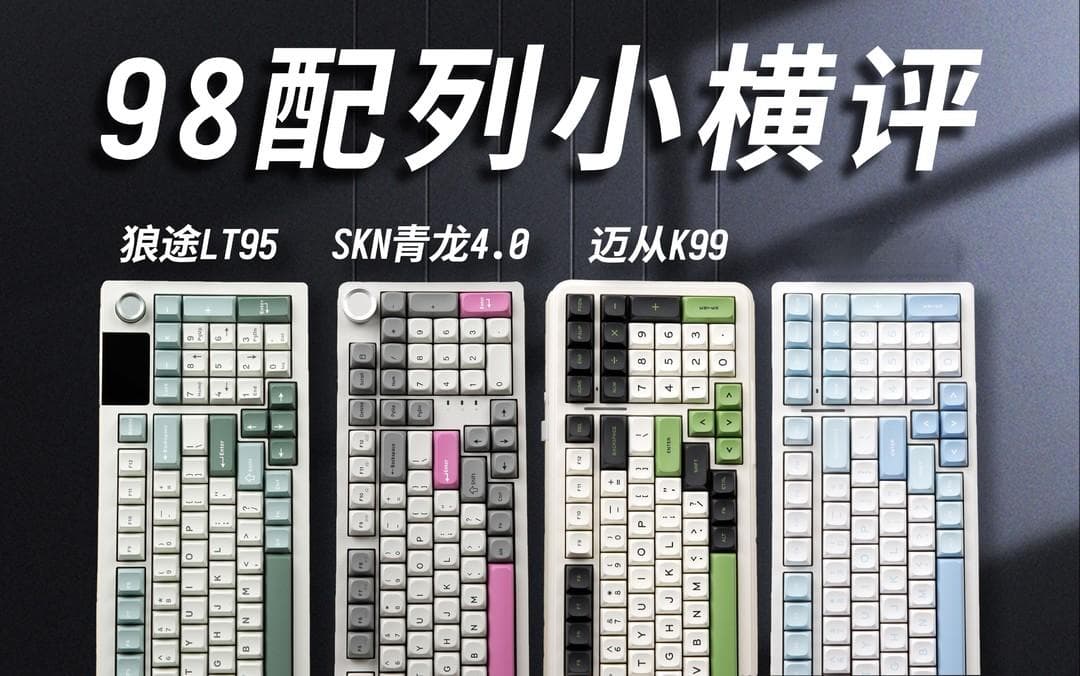 选购适合你的机械键盘指南：从预算、轴体到键帽全方位解析