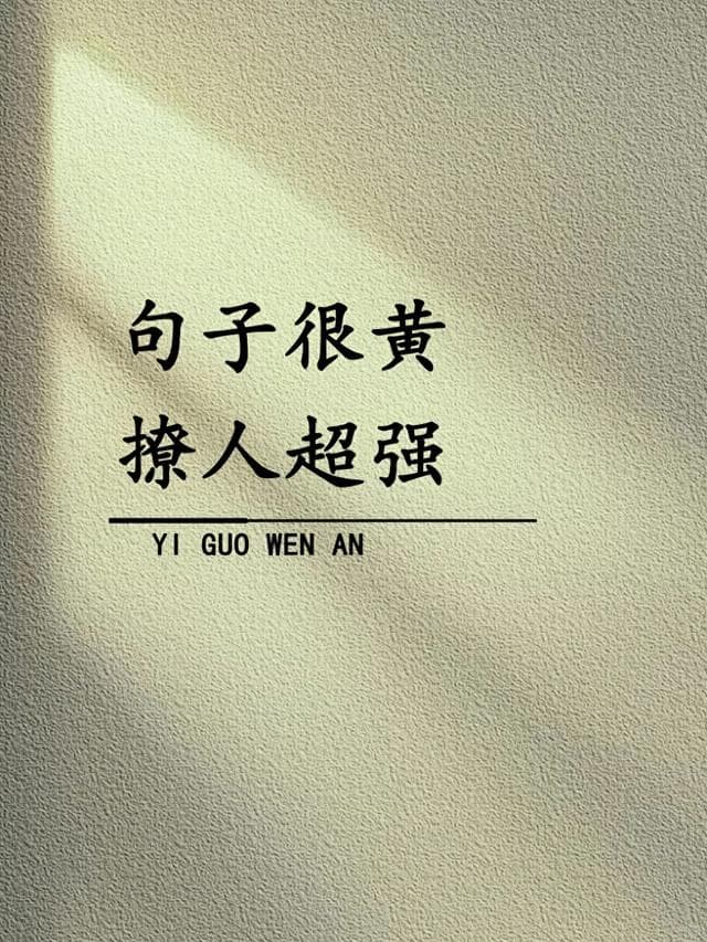 语言的艺术：如何用文字打动人心